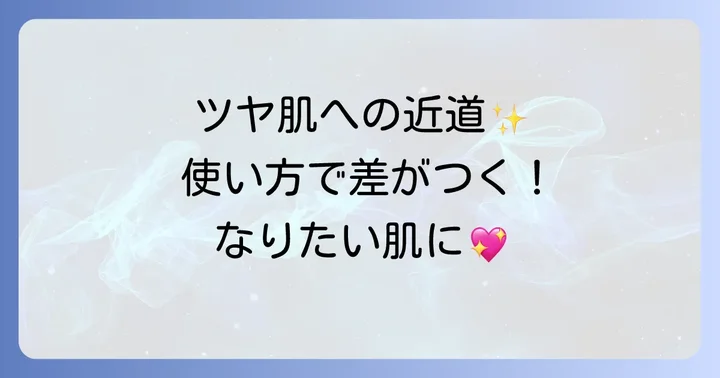 ミルクタッチクッションファンデの効果的な使い方