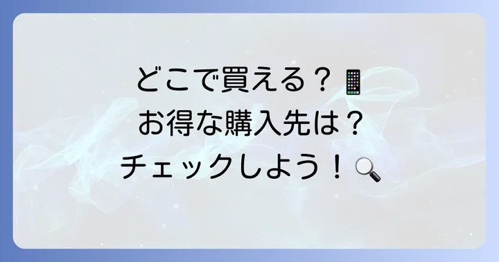ザフェイスショップCCインテンスカバークッションEXはどこで買える?