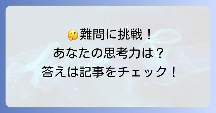 よくある質問