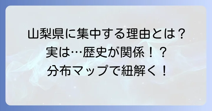 「功刀」姓が多く見られる地域とその理由