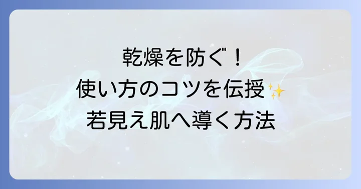 40代がミシャクッションファンデを使いこなすコツ
