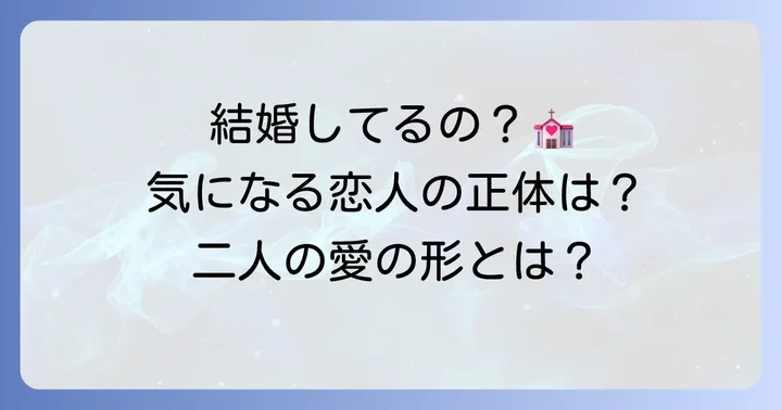 クギョファンは結婚している？現在のパートナーと交際期間