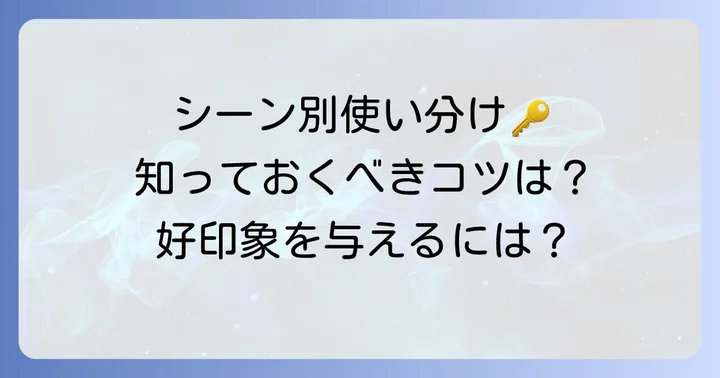 シーン別！英語で「良い一日を」を使いこなすコツ